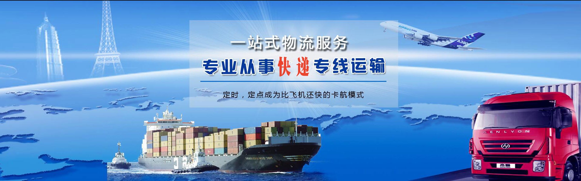 巴中到克罗地亚物流公司-巴中至克罗地亚物流专线-巴中空运到克罗地亚-优时通物流有限公司