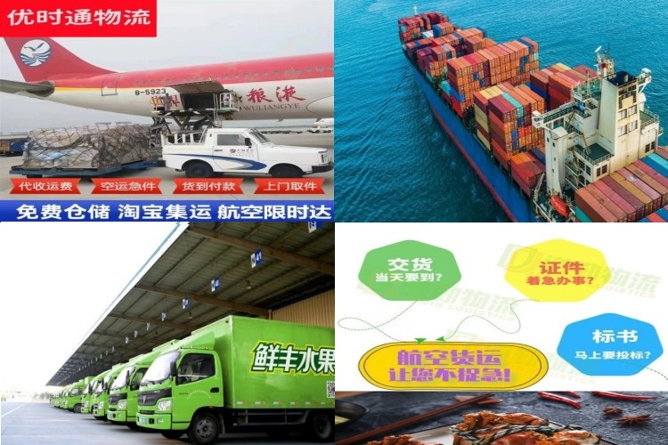 巴中到克罗地亚航空货运公司-巴中到克罗地亚物流专线